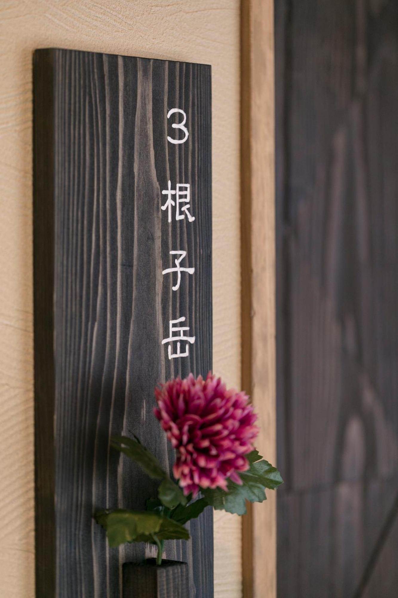 ホテル あそ兵衛 阿蘇市 エクステリア 写真